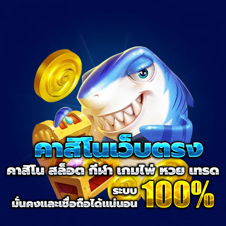 fun88plus แตกง่าย