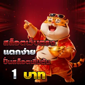 fun88plus เครดิตฟรี